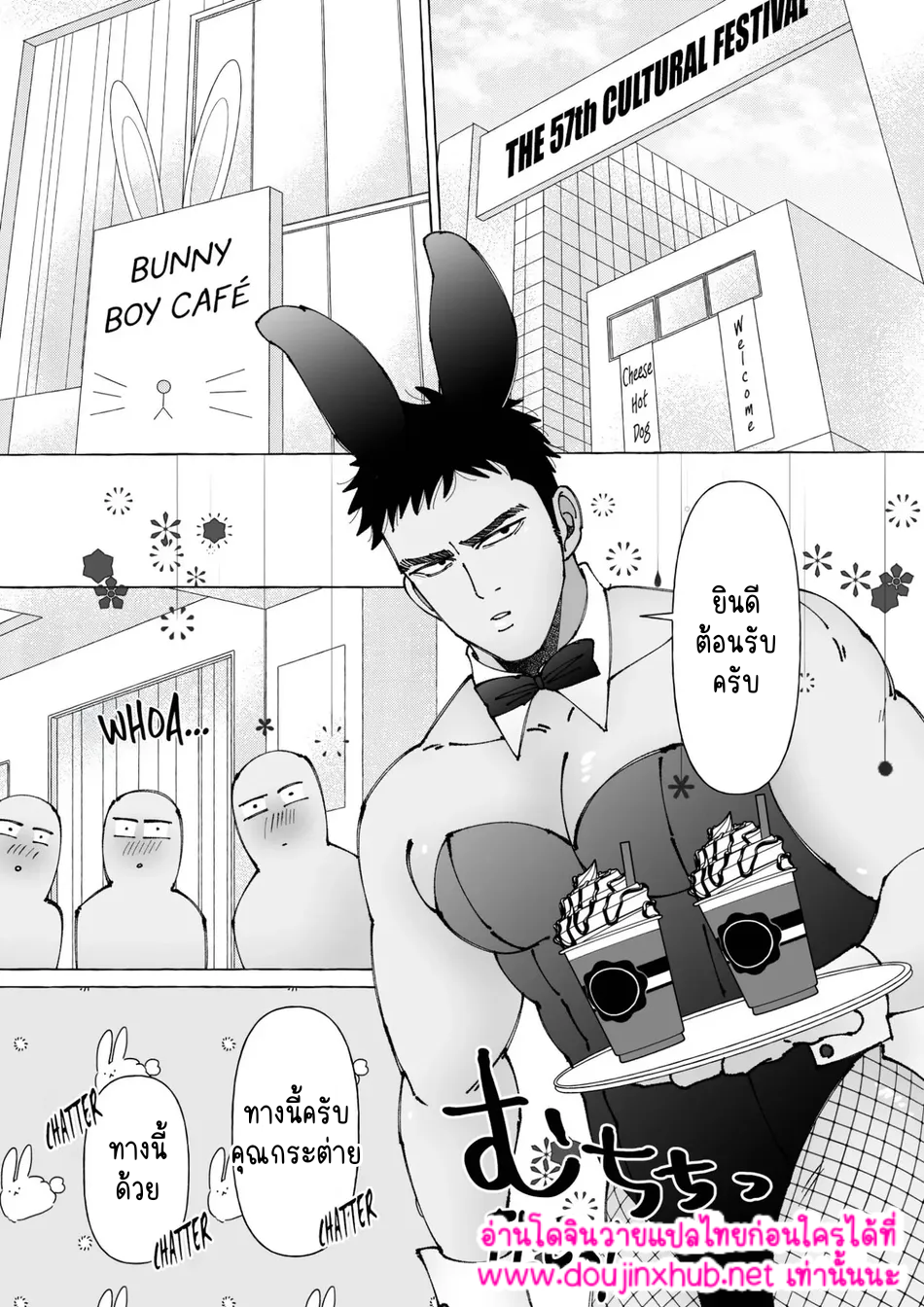 สัมผัสที่ปลายหัว 03-14